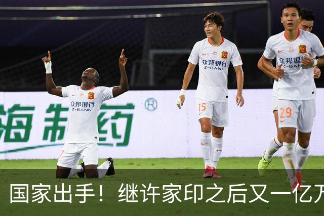 国家出手！继许家印之后又一亿万富豪落网，坑害百姓、恶行累累